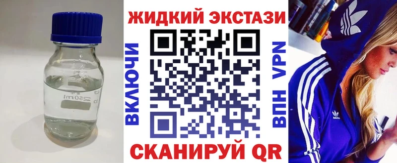 Бутират жидкий экстази  МЕГА ССЫЛКА  Торжок 