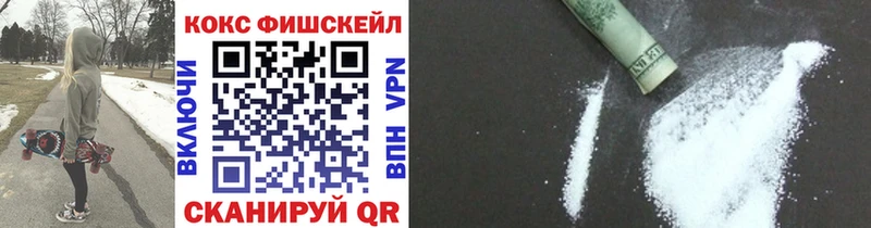 КОКАИН FishScale наркошоп ОМГ ОМГ ONION Торжок