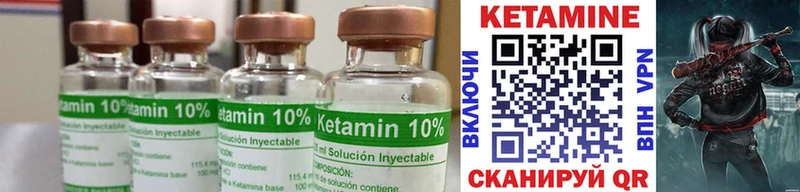 КЕТАМИН ketamine Торжок