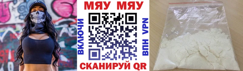 Мефедрон mephedrone  площадка какой сайт  Торжок 